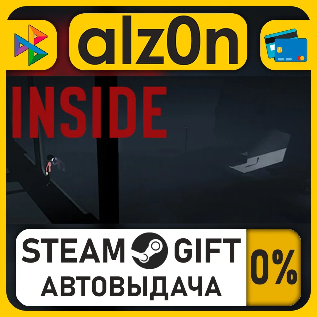 INSIDE・STEAM GIFT・RU/KZ/UA/CIS/CN/TR/AR