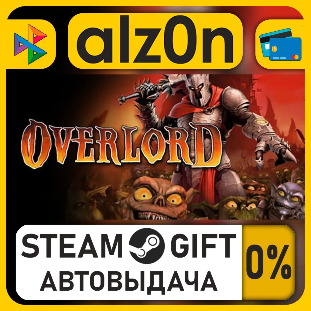Overlord・STEAM GIFT・RU/KZ/UA/CIS/CN/TR/AR