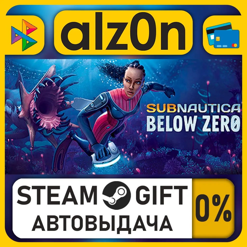 Subnautica: Below Zero・STEAM GIFT・RU/KZ/UA/CIS/CN/TR/AR