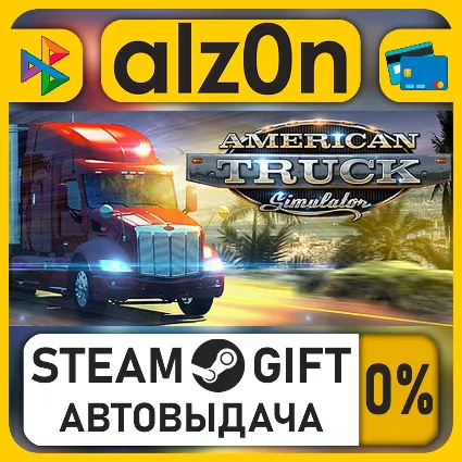 American Truck Simulator・STEAM GIFT・RU/KZ/UA/CIS/CN/TR/AR