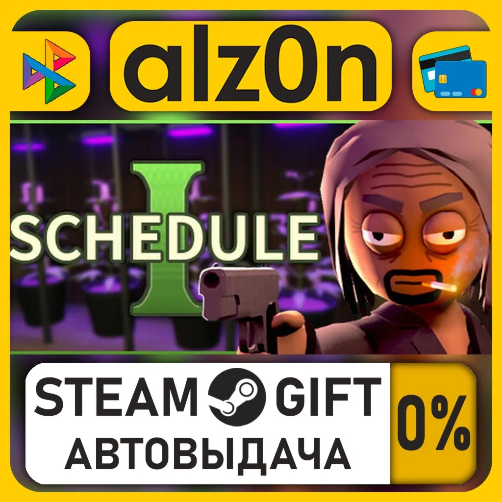 Schedule I・STEAM GIFT・RU/KZ/UA/CIS/CN/TR/AR