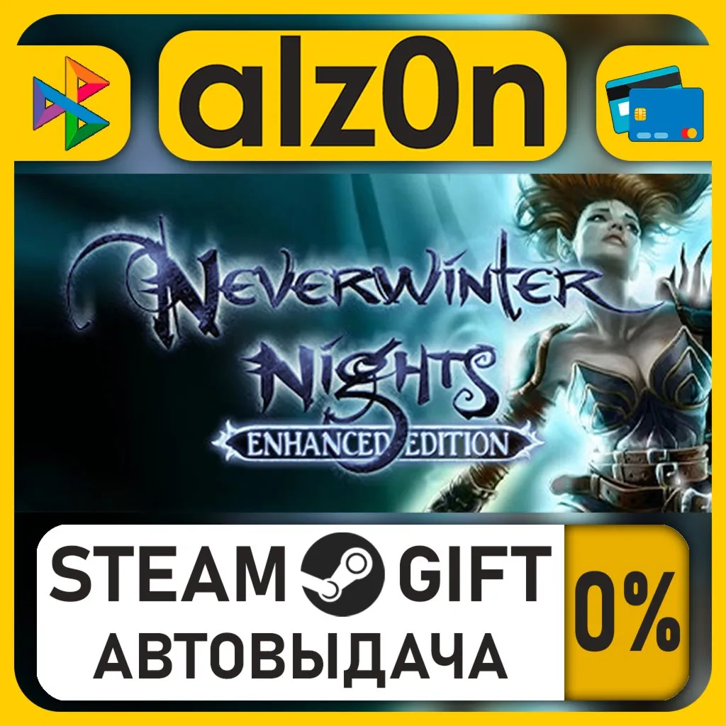Neverwinter Nights・STEAM GIFT・RU/KZ/UA/CIS/CN/TR/AR