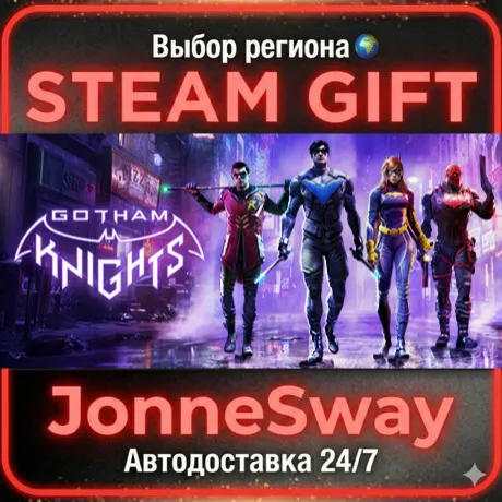 Gotham Knights РУ/КЗ/УК/ТР/АР/КНР