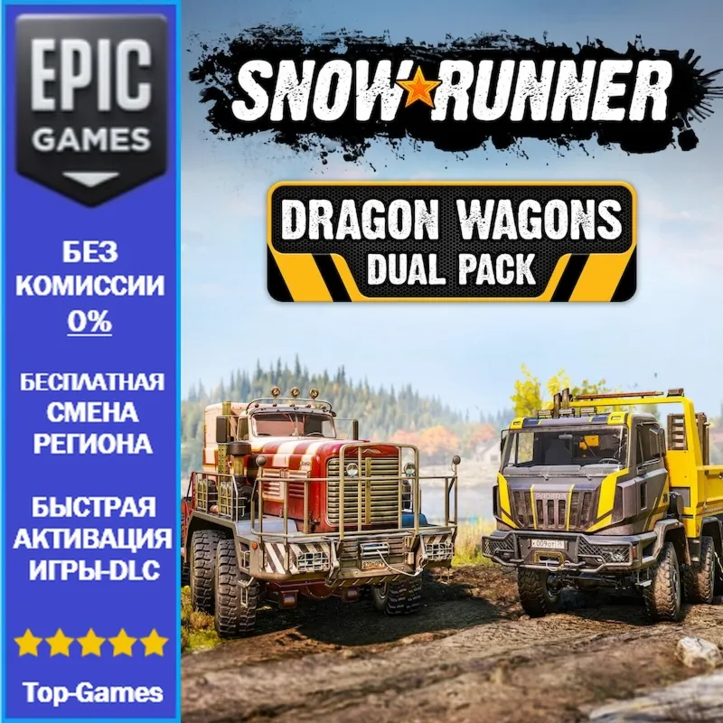 SnowRunner Dragon Wagons Dual Pack | EPIC GAMES