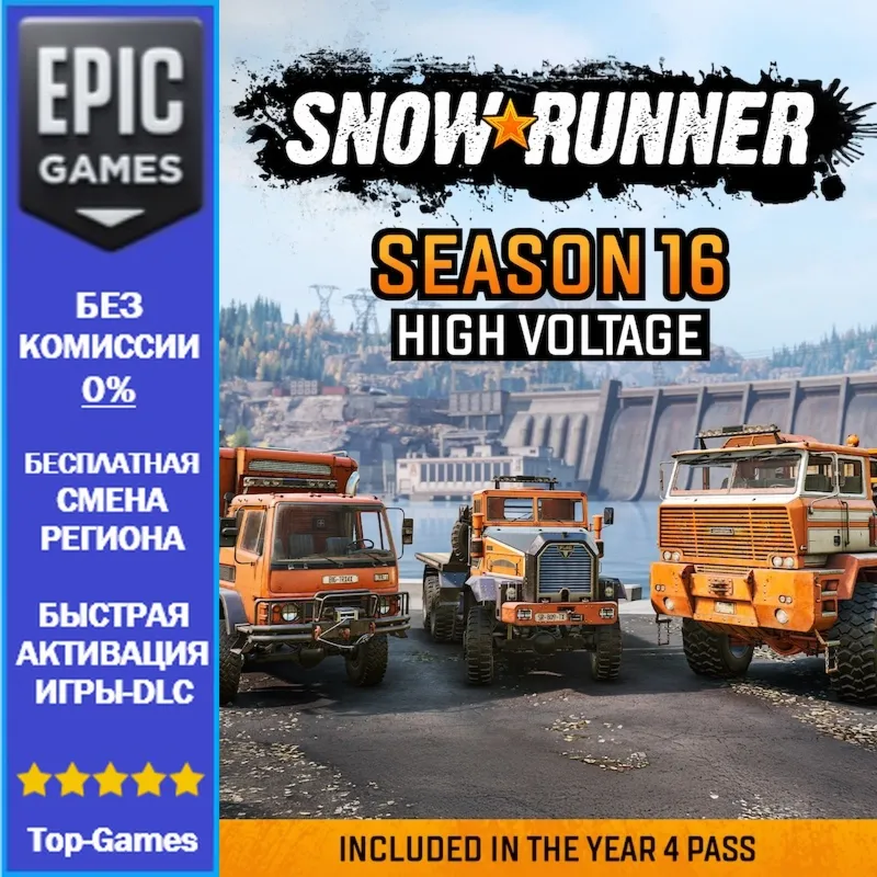 SnowRunner — Сезон 16: High Voltage | EPIC GAMES
