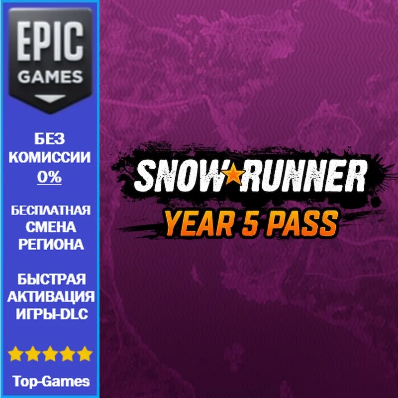 SnowRunner — Year 5 Pass | EPIC GAMES