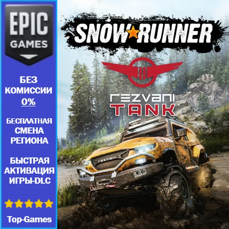 SnowRunner Rezvani Tank | EPIC GAMES