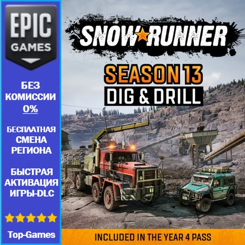 SnowRunner — Season 13: Dig & Drill | EPIC GAMES
