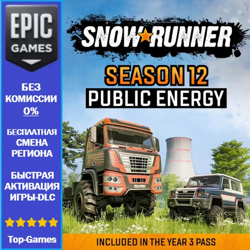 SnowRunner — Season 12: Public Energy | EPIC GAMES