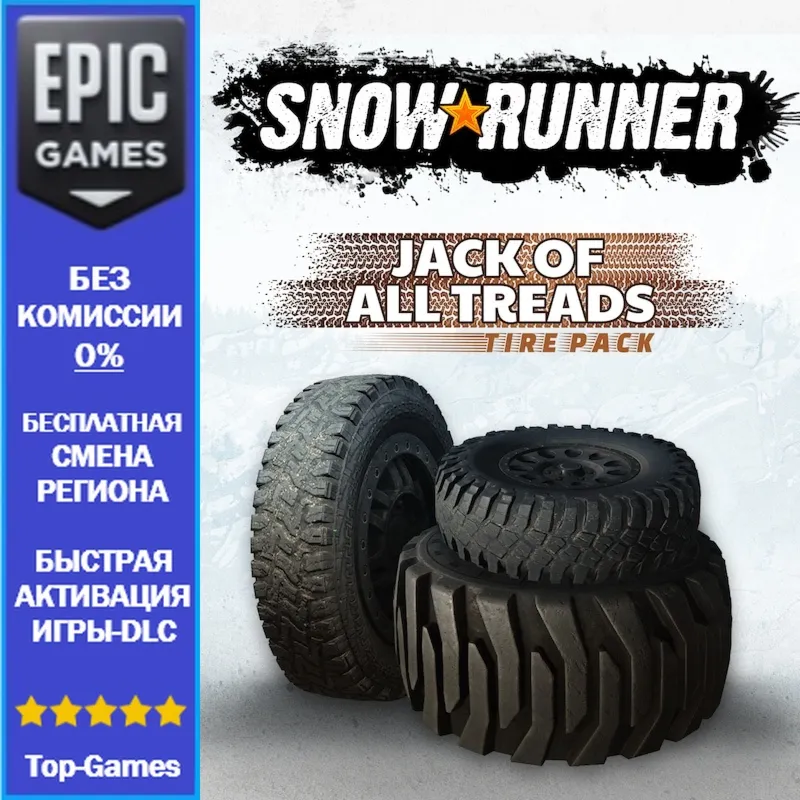 SnowRunner - Jack of All Treads Tire Pack | EPIC GAMES