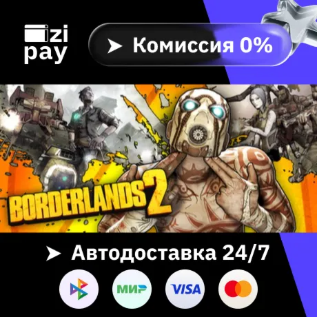 Borderlands 2 Game of the Year гифт авто МИР