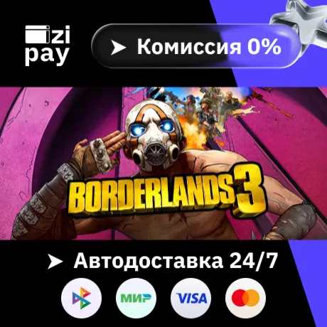 Borderlands 3: Super Deluxe Edition гифт авто РФ+МИР
