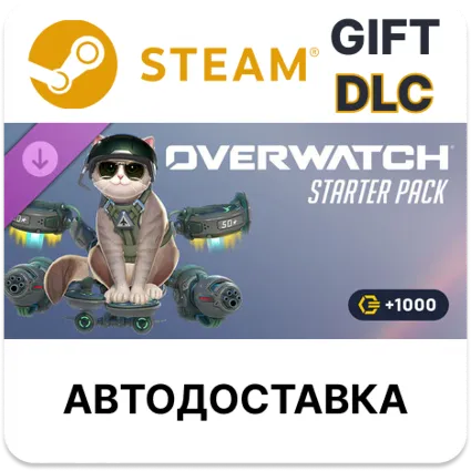 Overwatch стартовый набор — 1-й сезон 2026 г Steam DLC РУ