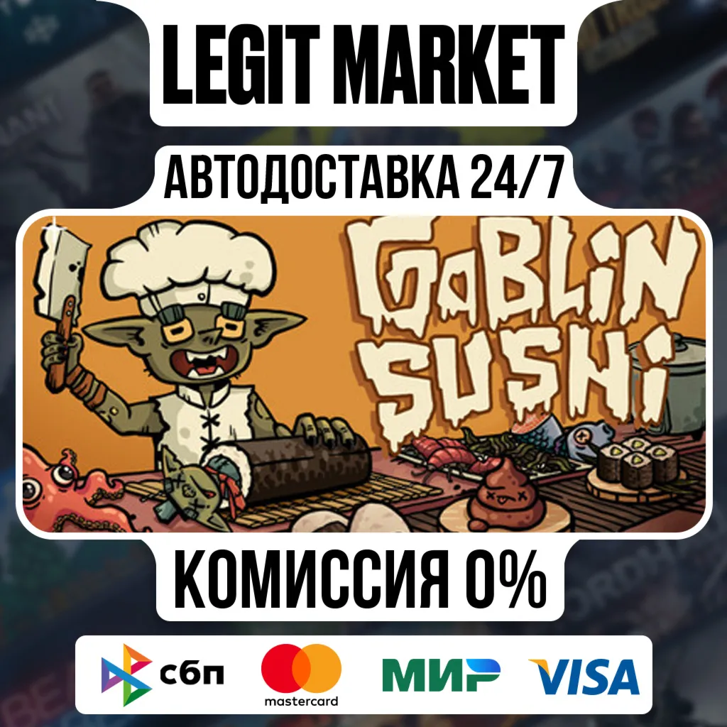 Goblin Sushi / Steam АВТО / РУ + МИР