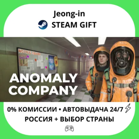 АВТО 24/7 • Anomaly Company • РФ + МИР • STEAM