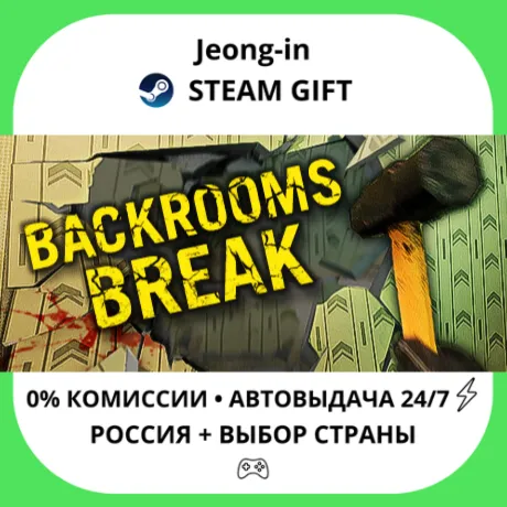 АВТО 24/7 • Backrooms Break • РФ + МИР • STEAM
