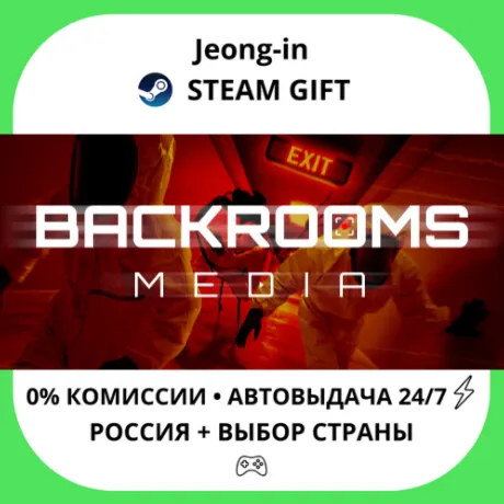 АВТО 24/7 • Backrooms Media • РФ + МИР • STEAM