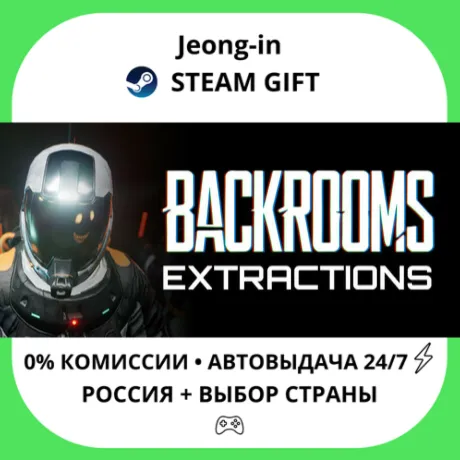 АВТО 24/7 • Backrooms: Extractions • РФ + МИР • STEAM