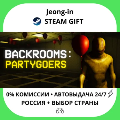 АВТО 24/7 • Backrooms: Partygoers • РФ + МИР • STEAM