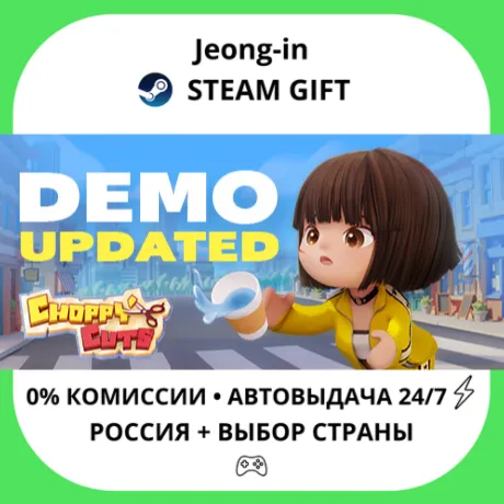 АВТО 24/7 • Choppy Cuts • РФ + МИР • STEAM