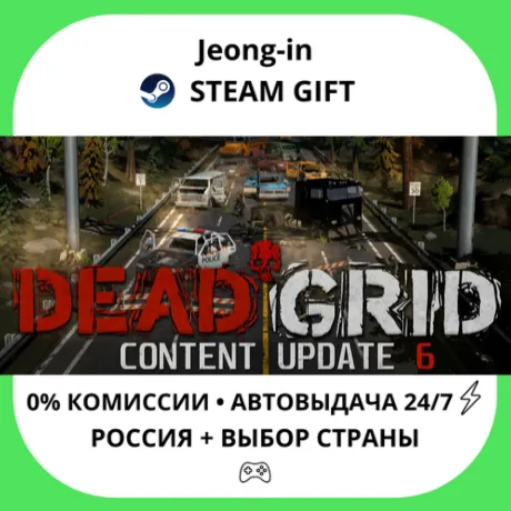 АВТО 24/7 • Dead Grid • РФ + МИР • STEAM