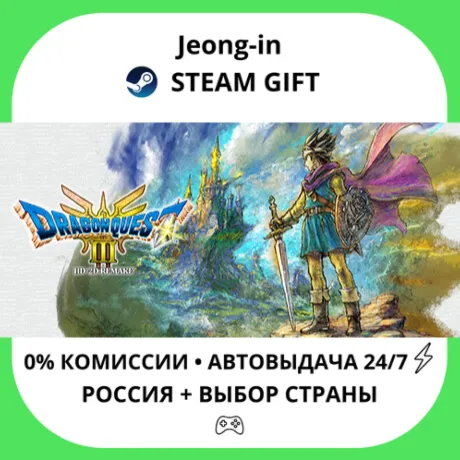 АВТО 24/7 • DRAGON QUEST III HD-2D Remake • РФ + МИР • STEAM