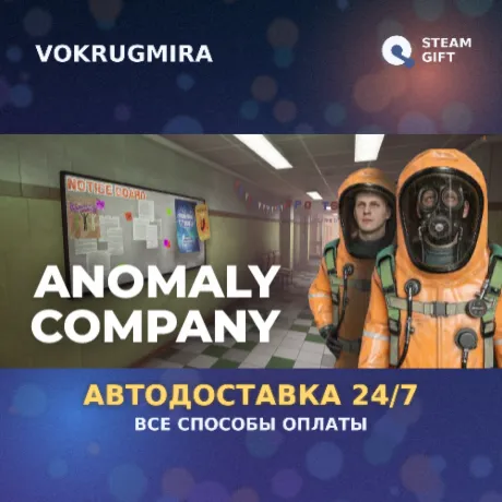 Anomaly Company | Steam Gift  | Автодоставка