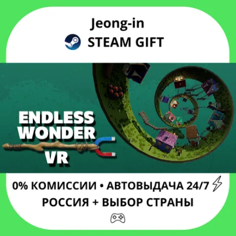 АВТО 24/7 • Endless Wonder VR • РФ + МИР • STEAM