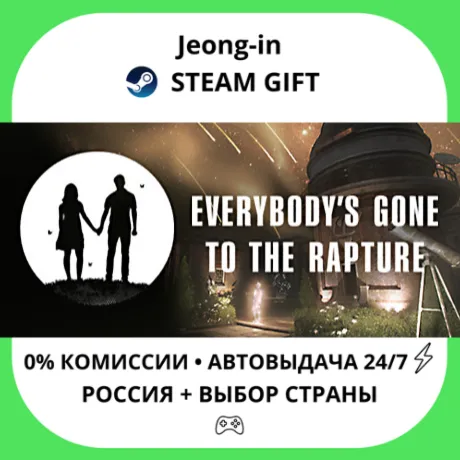 АВТО 24/7 • Everybody's Gone to the Rapture • РФ + МИР • STEAM
