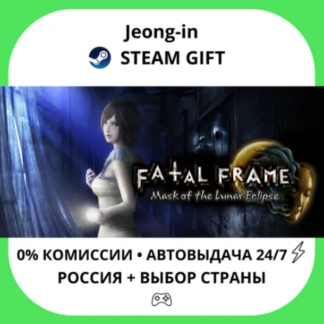 АВТО 24/7 • FATAL FRAME / PROJECT ZERO: Mask of the Lunar Eclipse Digital Deluxe Edit