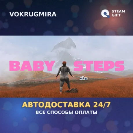 Baby Steps | Steam Gift  | Автодоставка