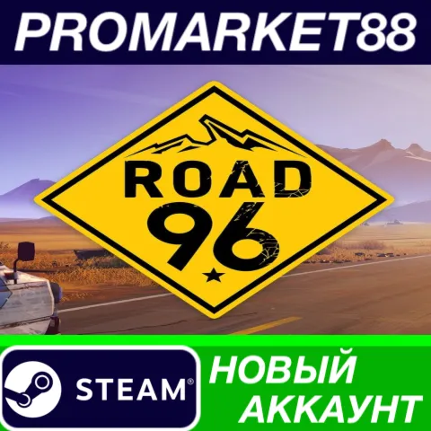 Road 96 Steam АККАУНТ НОВЫЙ +ПОЧТА