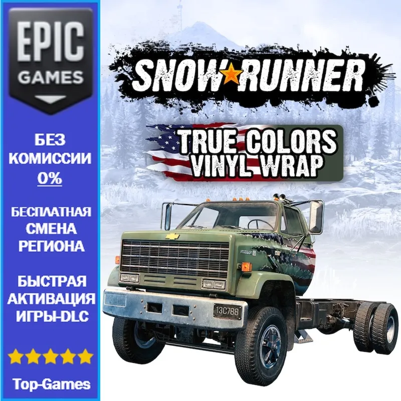 SnowRunner — виниловая обёртка True Colors | EPIC GAMES