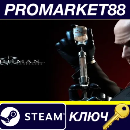Hitman: Contracts EMEA/US Steam КЛЮЧ США
