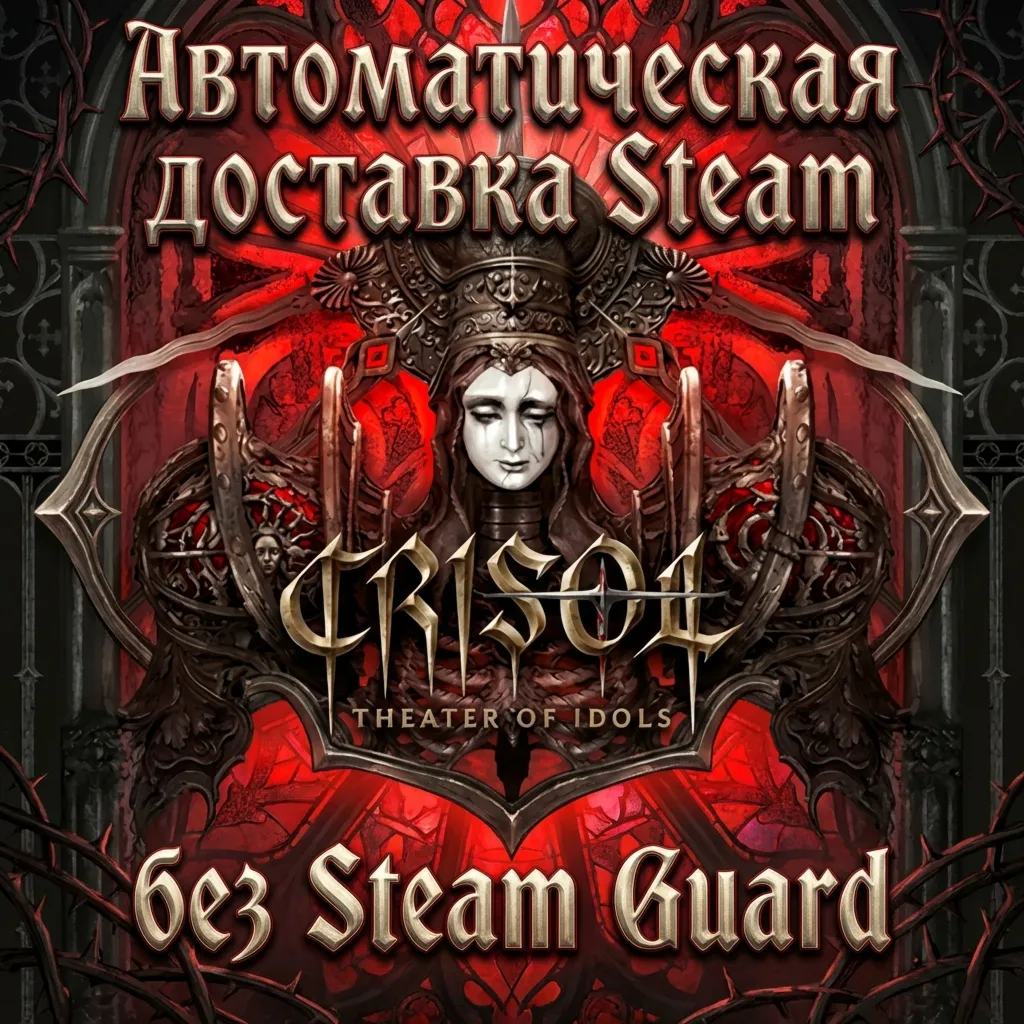 Crisol: Theater of Idols • STEAM • БЕЗ GUARD
