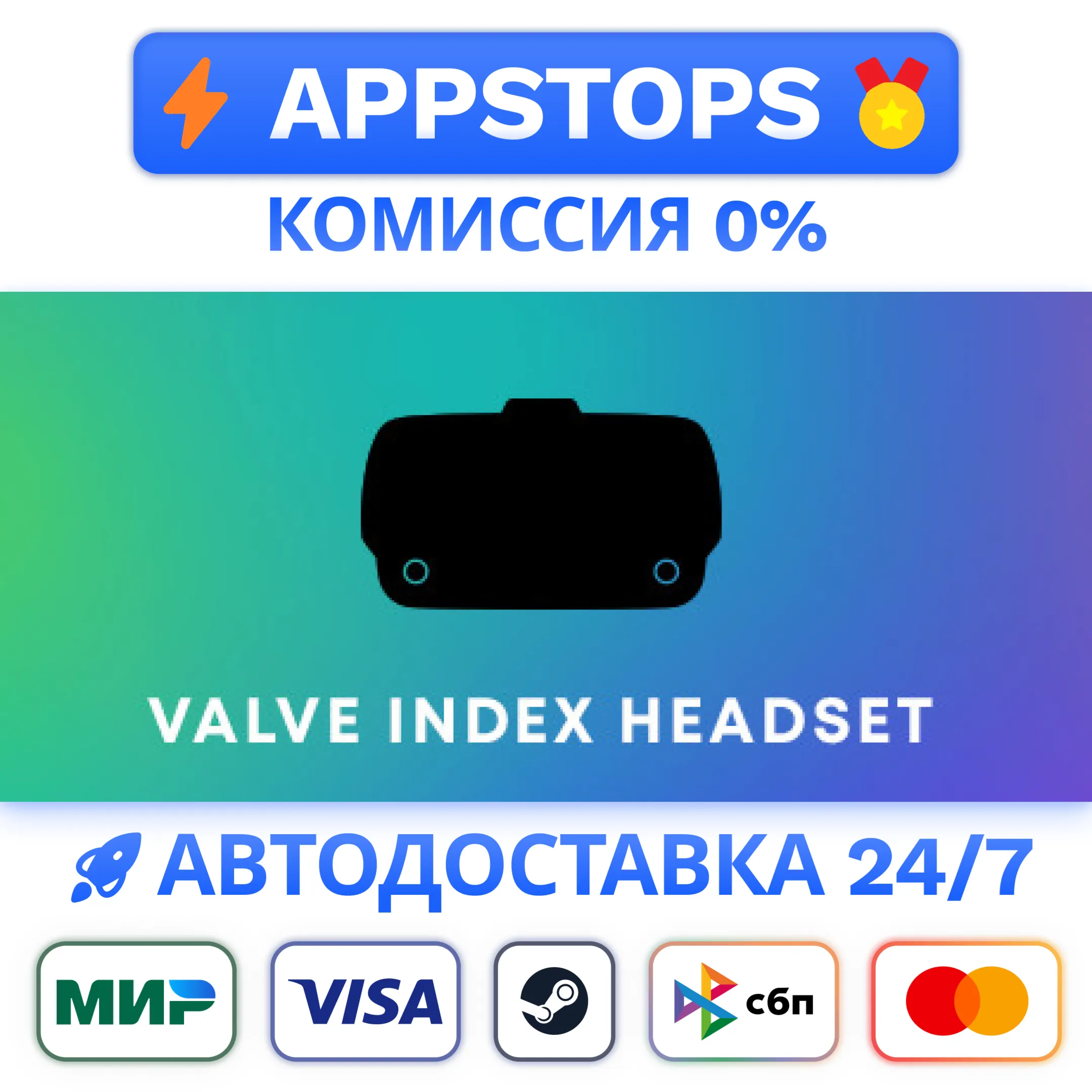 ⭐️ Valve Index Headset Steam Gift  РОССИЯ / СНГ 
