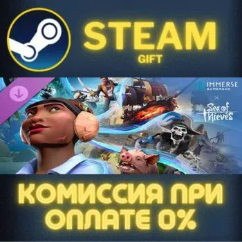Immerse Gamepack Sea of Thieves СТИМ ПК ГИФТ ПОДАРОКА