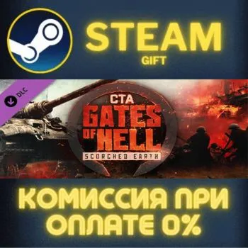 Call to Arms - Gates of Hell: Scorched Earth СТИМ ПК