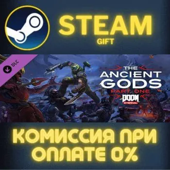 DOOM Eternal - The Ancient Gods - Part One СТИМ ПК ГИФТ