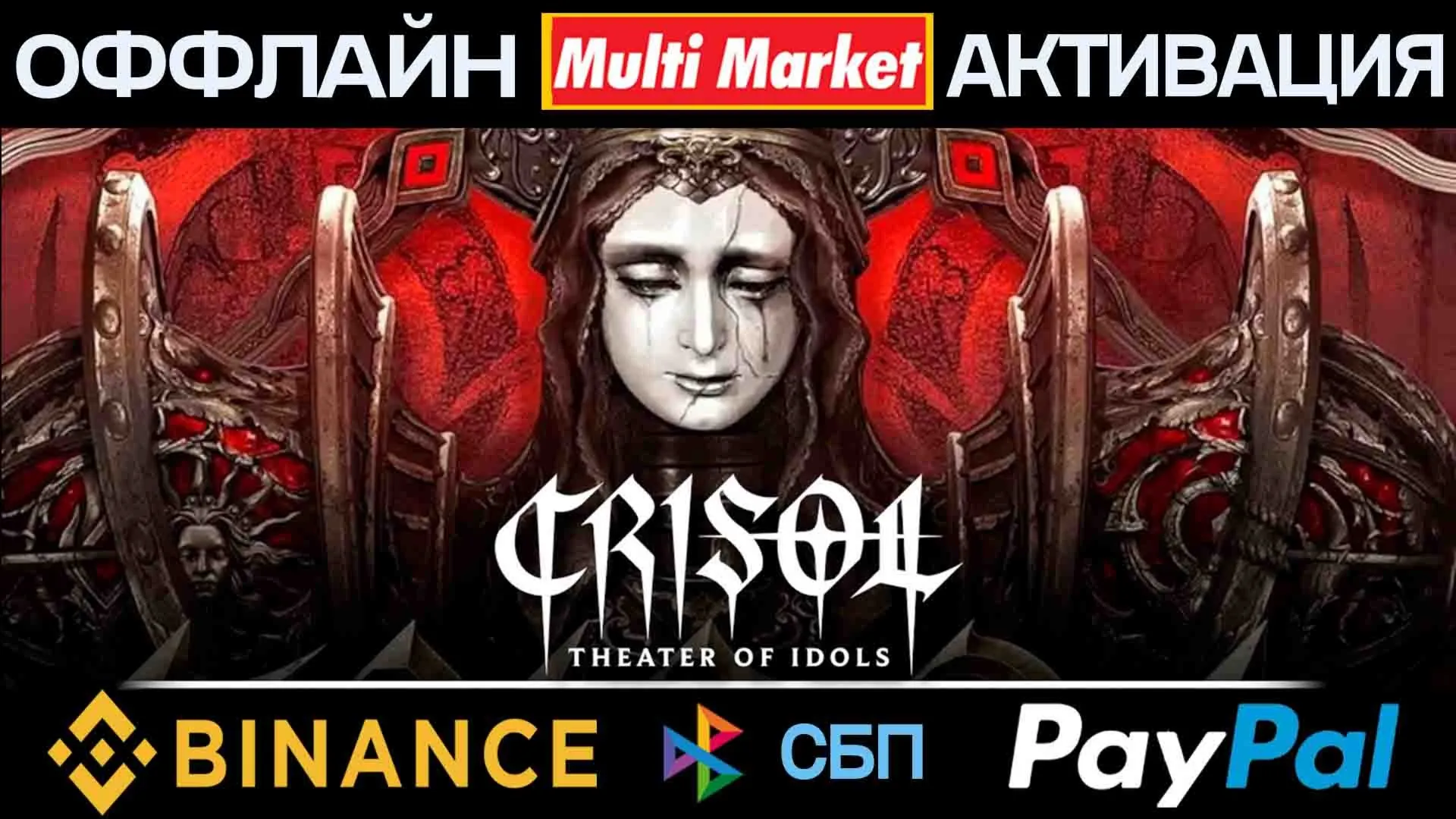 Crisol: Theater of Idols STEAM ????️????????????????????????