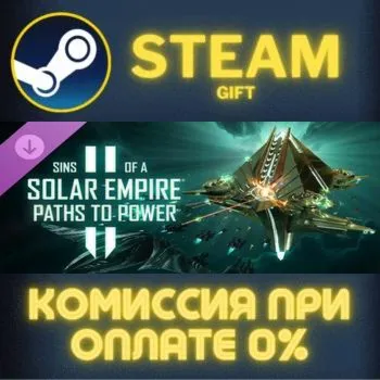 Sins of a Solar Empire II - Paths to Power СТИМ ПК ГИФТ