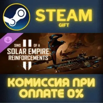 Sins of a Solar Empire II - Content Pass СТИМ ПК ГИФТ