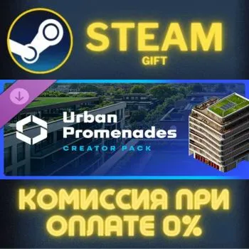 Cities Skylines II Creator Pack Urban Promenades СТИМ