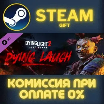 Dying Light 2 - Dying Laugh Bundle СТИМ ПК ГИФТ STEAM