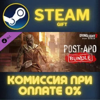 Dying Light 2 - Post-apo Bundle СТИМ ПК ГИФТ ПОДАРОКА