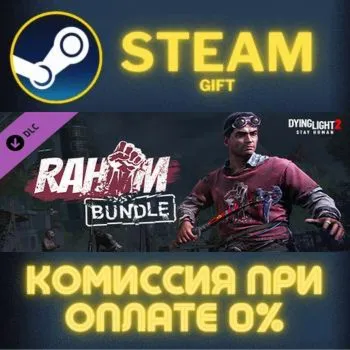 Dying Light 2 - Rahim Bundle СТИМ ПК ГИФТ АВТОДОСТАВКА