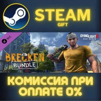 Dying Light 2 - Brecken Skin Bundle СТИМ ПК ГИФТ STEAM
