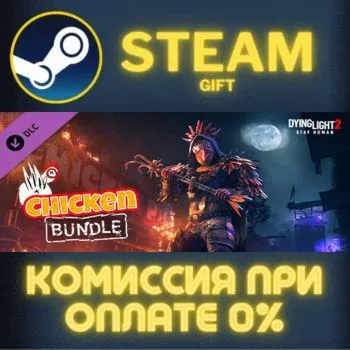 Dying Light 2 - Chicken Bundle СТИМ ПК ГИФТ ПОДАРОКА