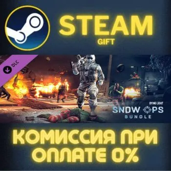 Dying Light - Snow Ops Bundle СТИМ ПК ГИФТ АВТОДОСТАВКА
