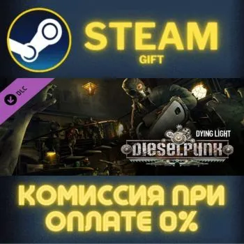 Dying Light - Dieselpunk Bundle СТИМ ПК ГИФТ ПОДАРОКА